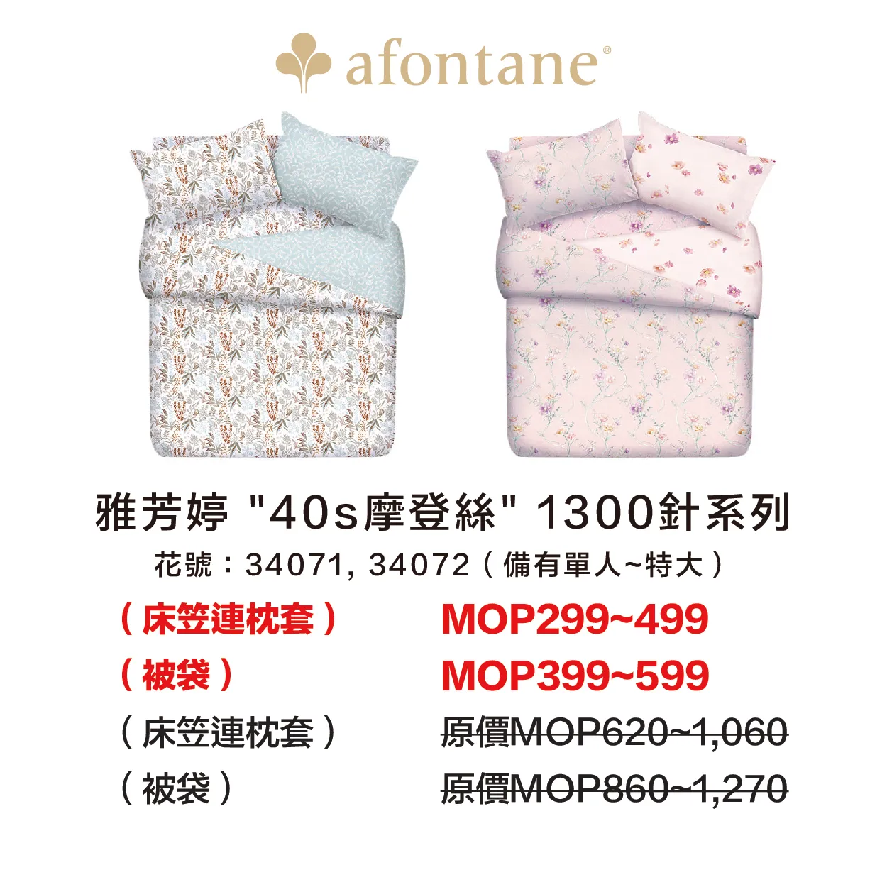 bedding-63.webp