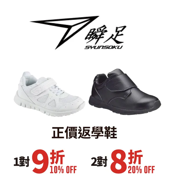 shoes_nova-3.webp