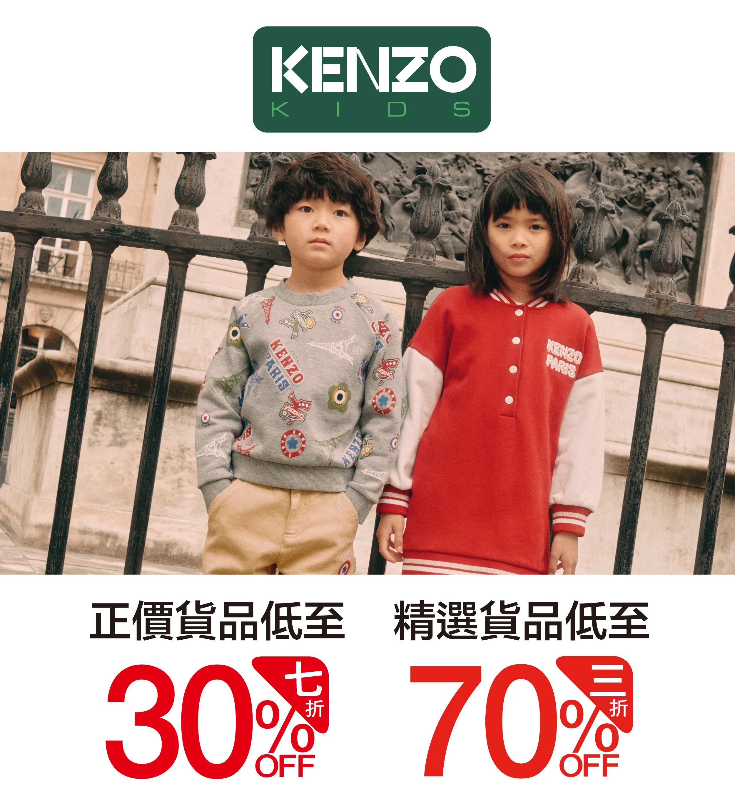 kid_fashion-02.webp