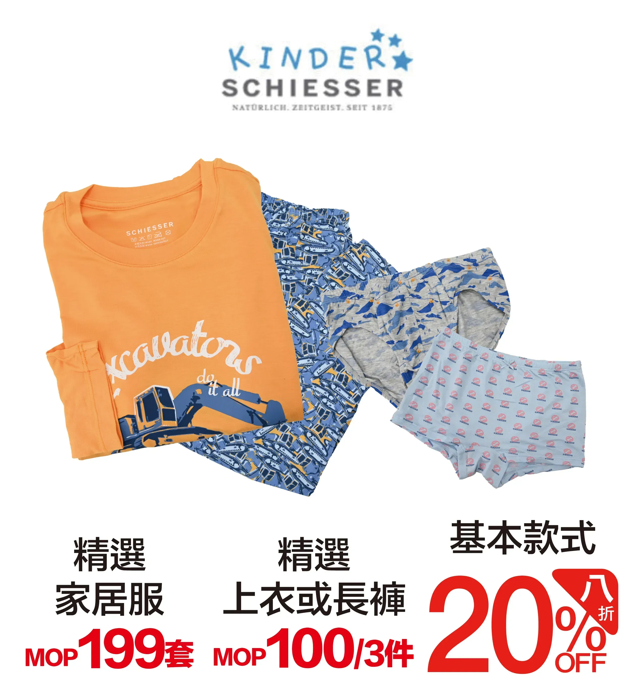 kid_underwear-02.webp