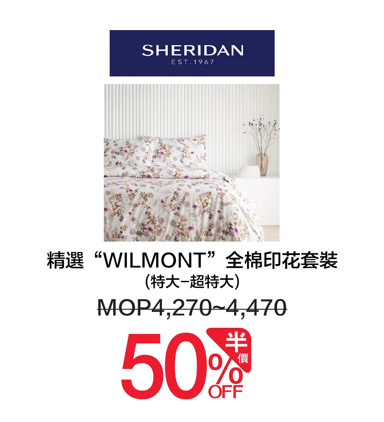 bedding-18.webp