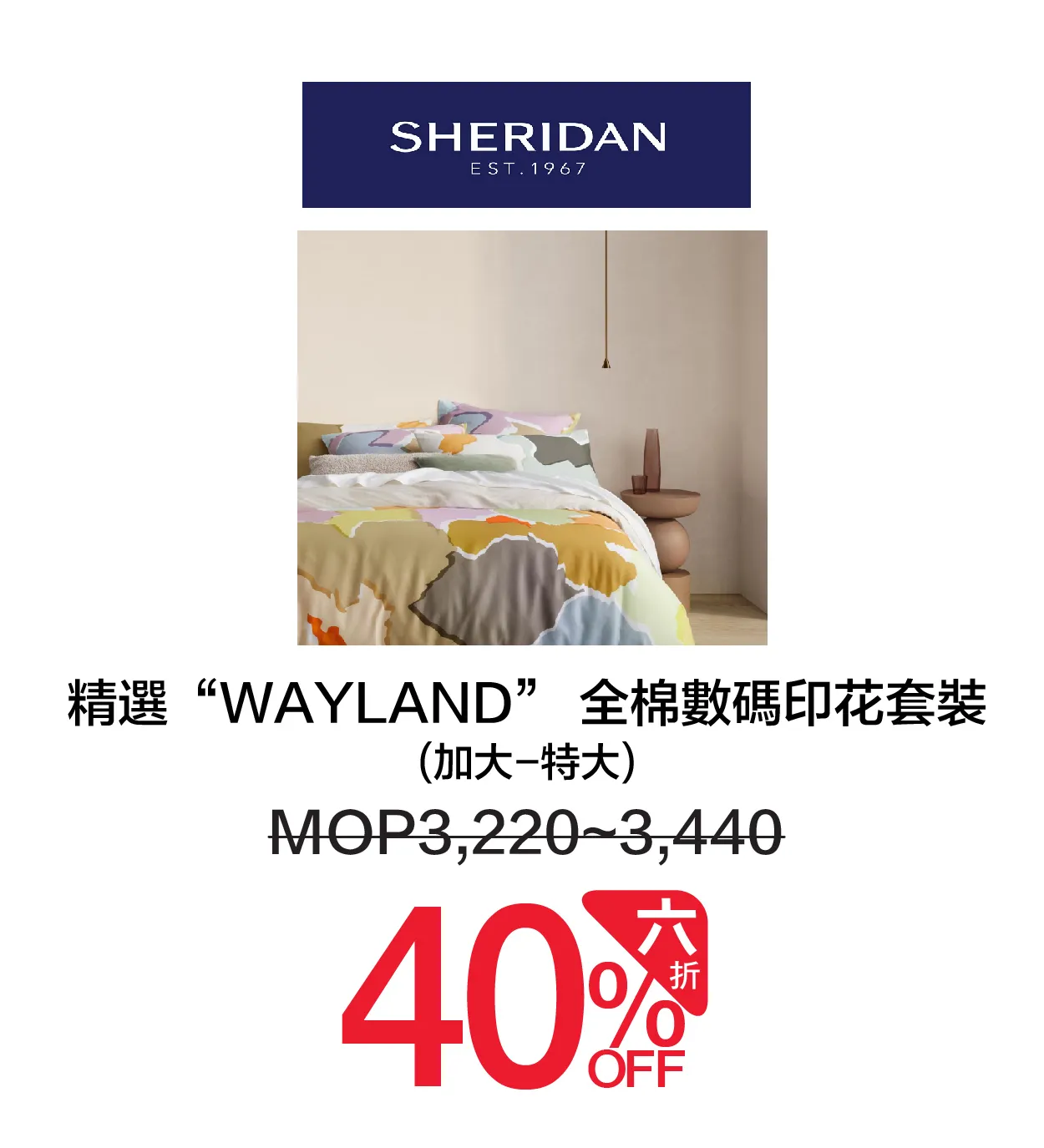 bedding-20.webp