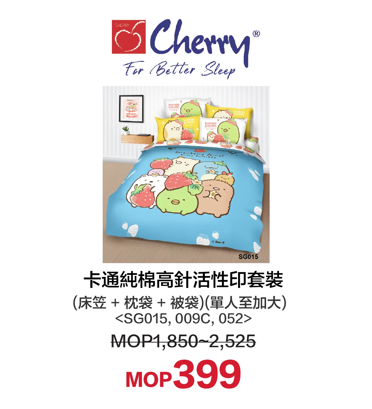 bedding-48.webp