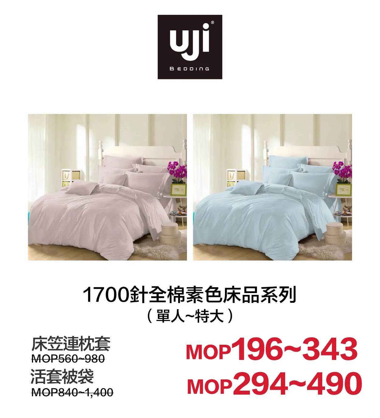 bedding-65.webp