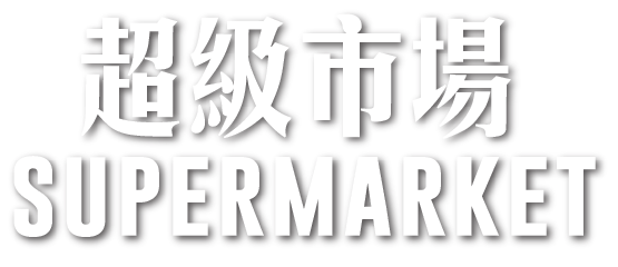 ny8_supermenu