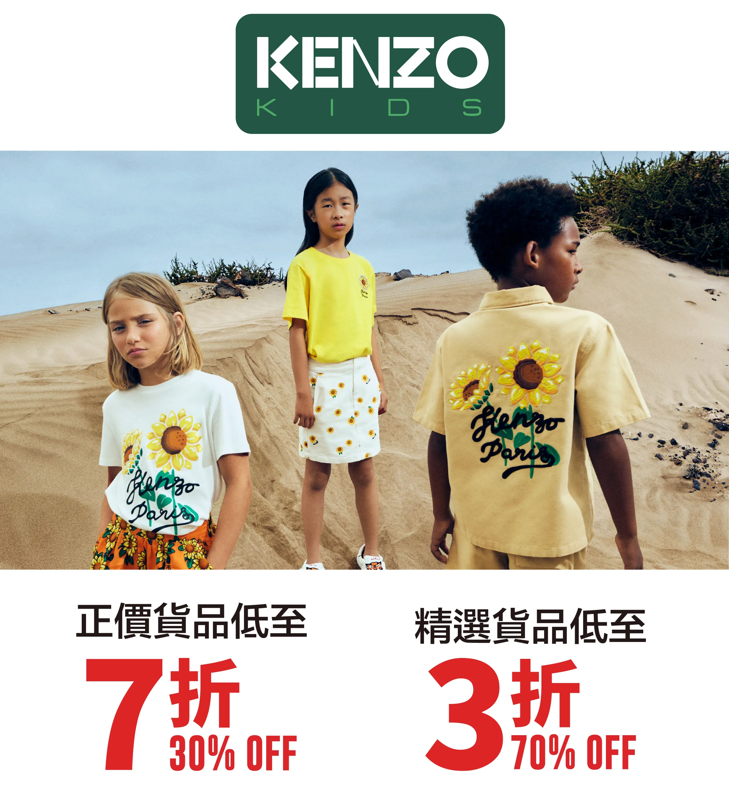 kid_fashion-02.webp