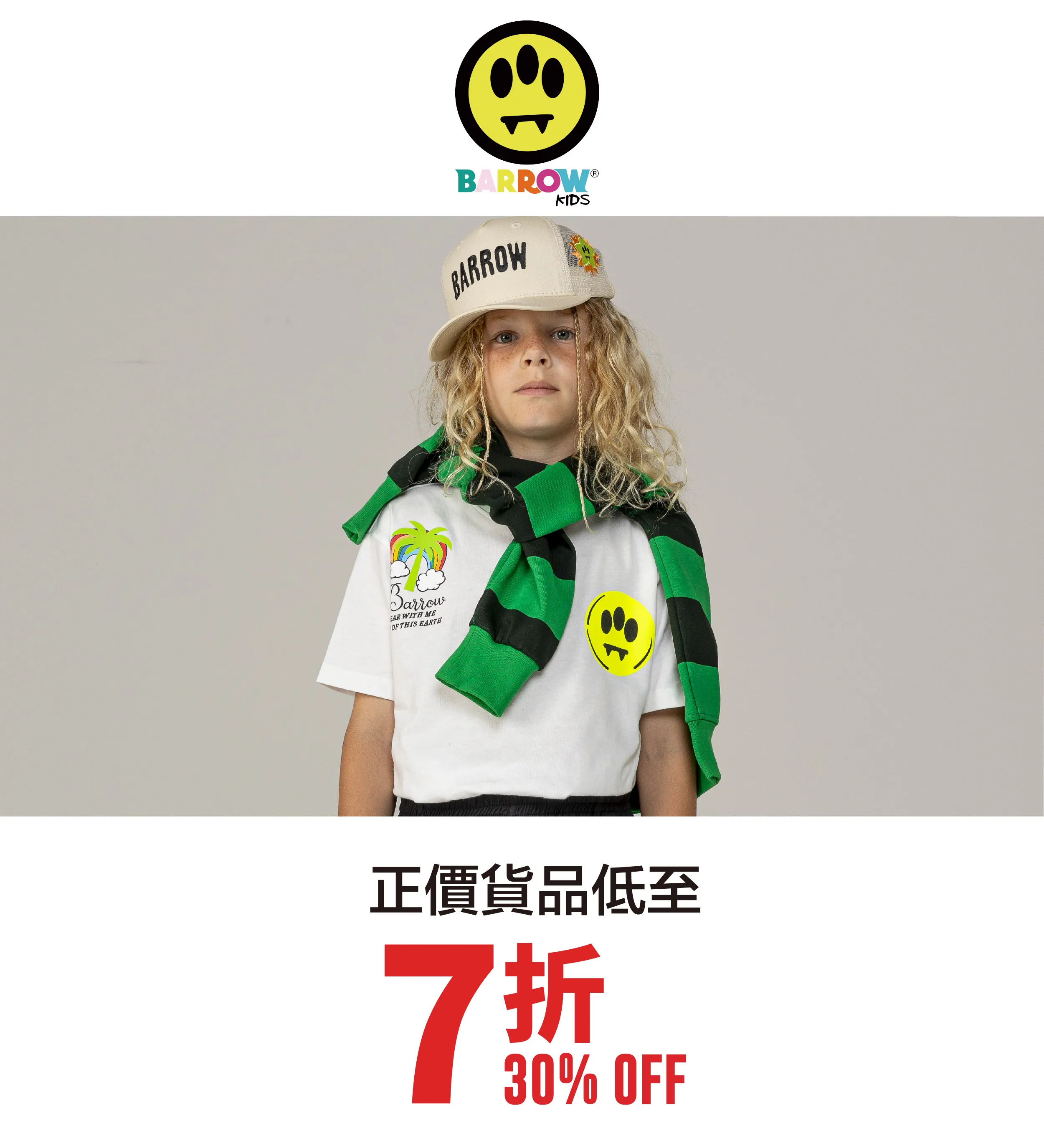 kid_fashion-12.webp