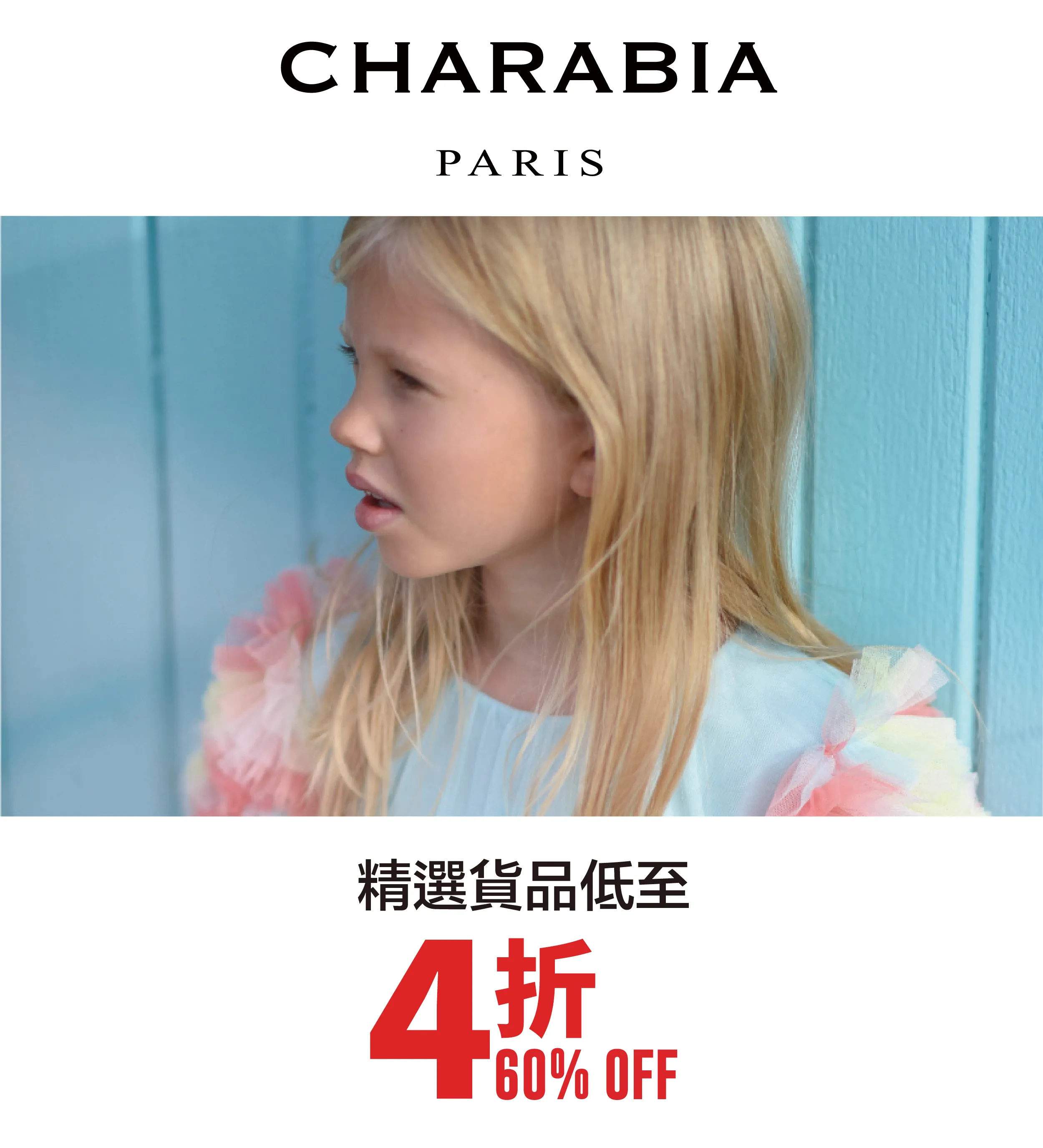 kid_fashion-28.webp
