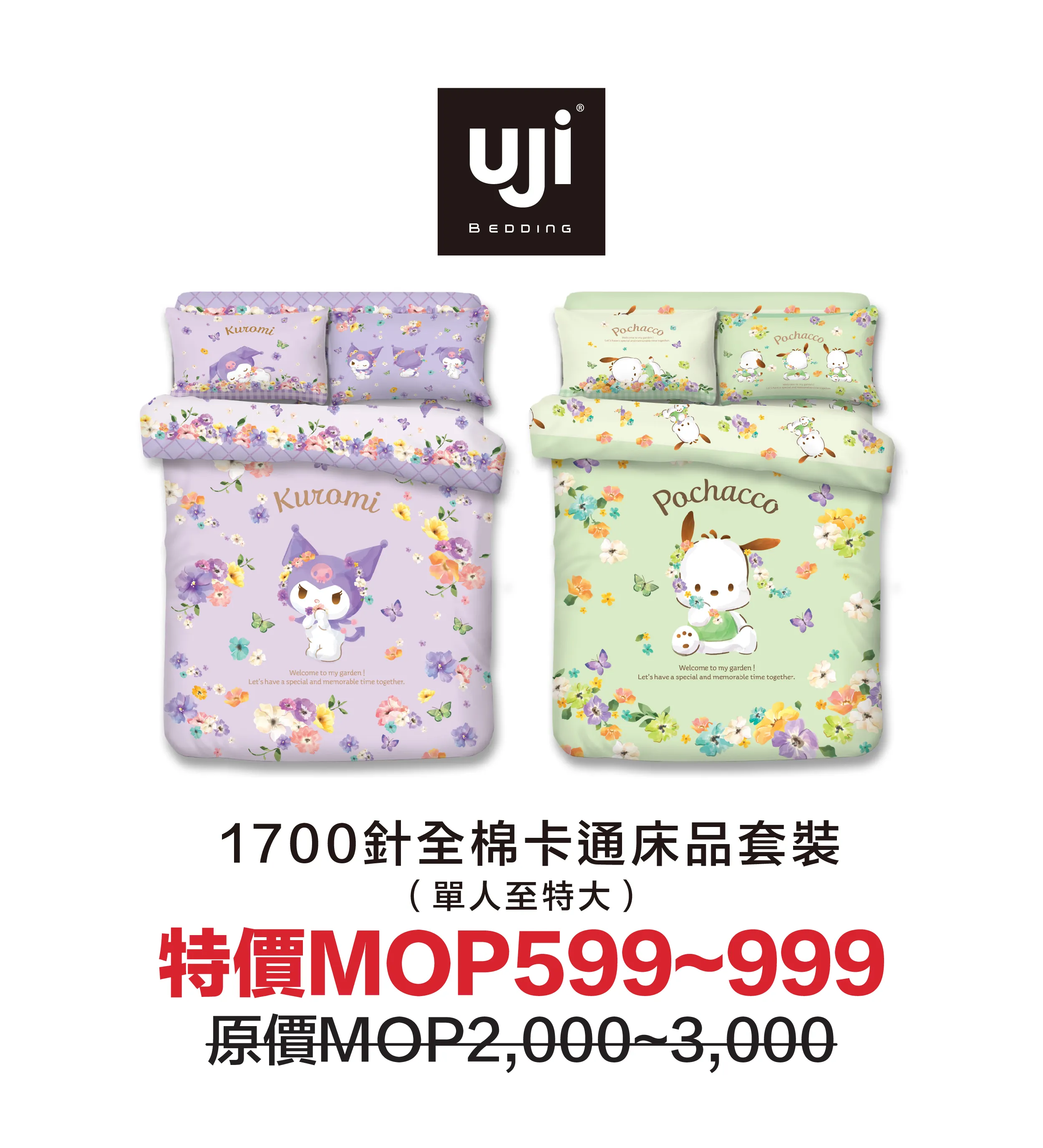 bedding-21.webp