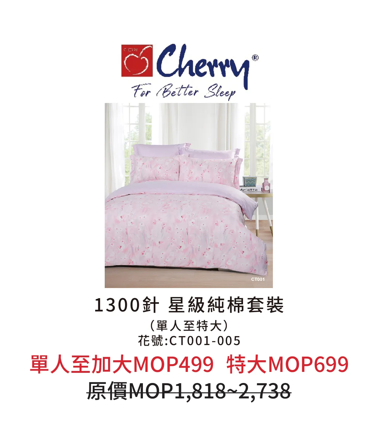 bedding-43.webp