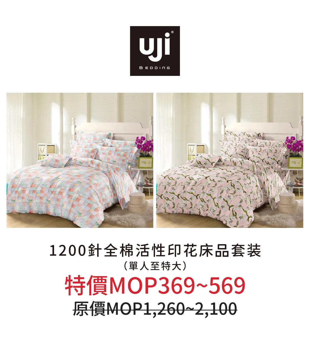 bedding-44.webp