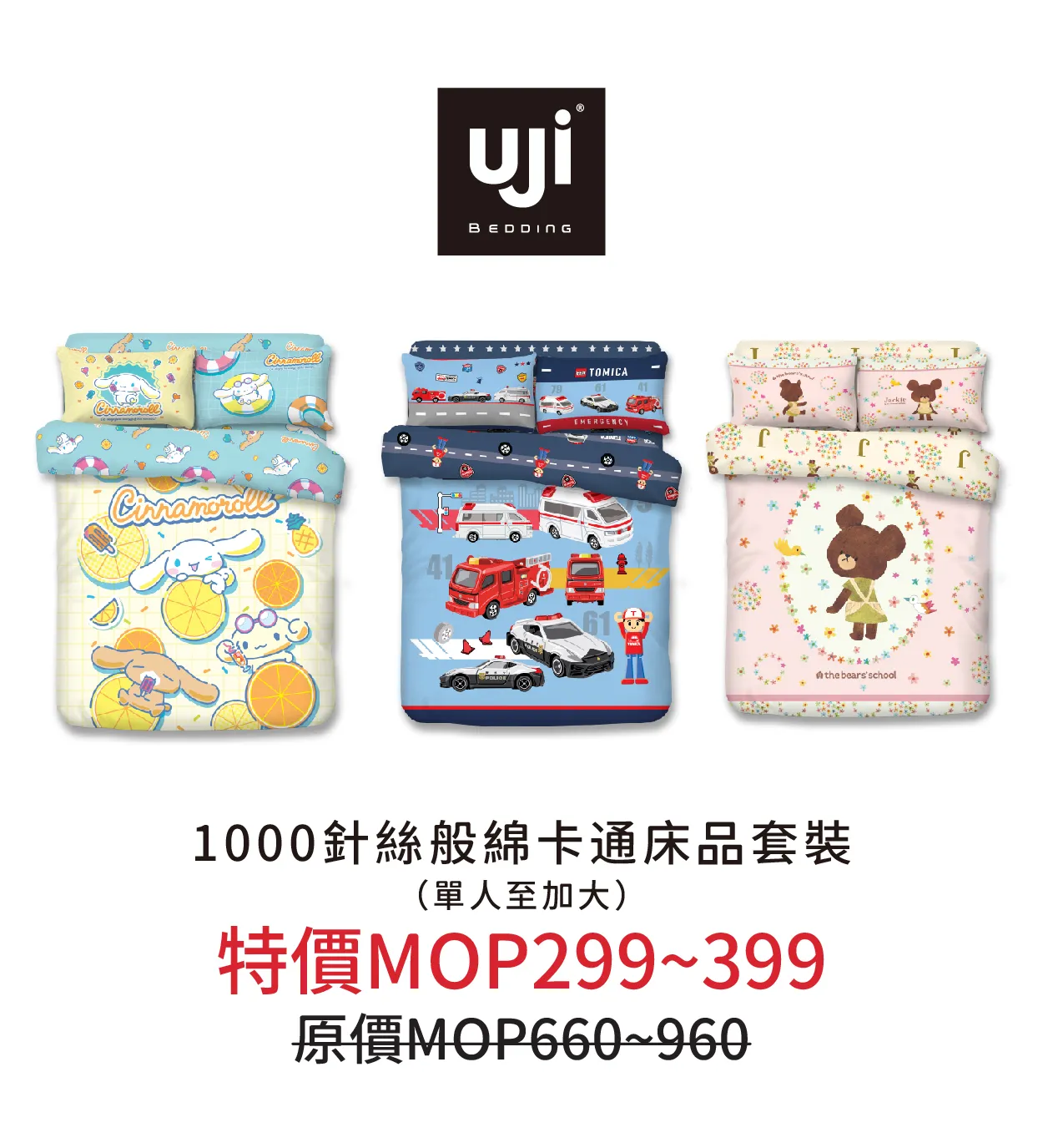 bedding-46.webp